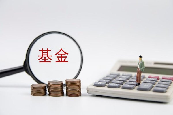 安全炒股配资网 基金持有超7天还扣钱？这5类费用你可能没算清！