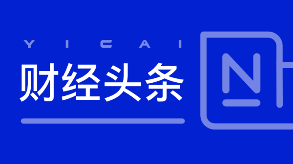 配资专业炒股投资 2025年5月7日 《财经早班车》