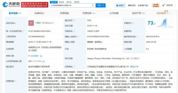 股票配资知识网首选 京东旗下公司已申请外卖自营门店商标